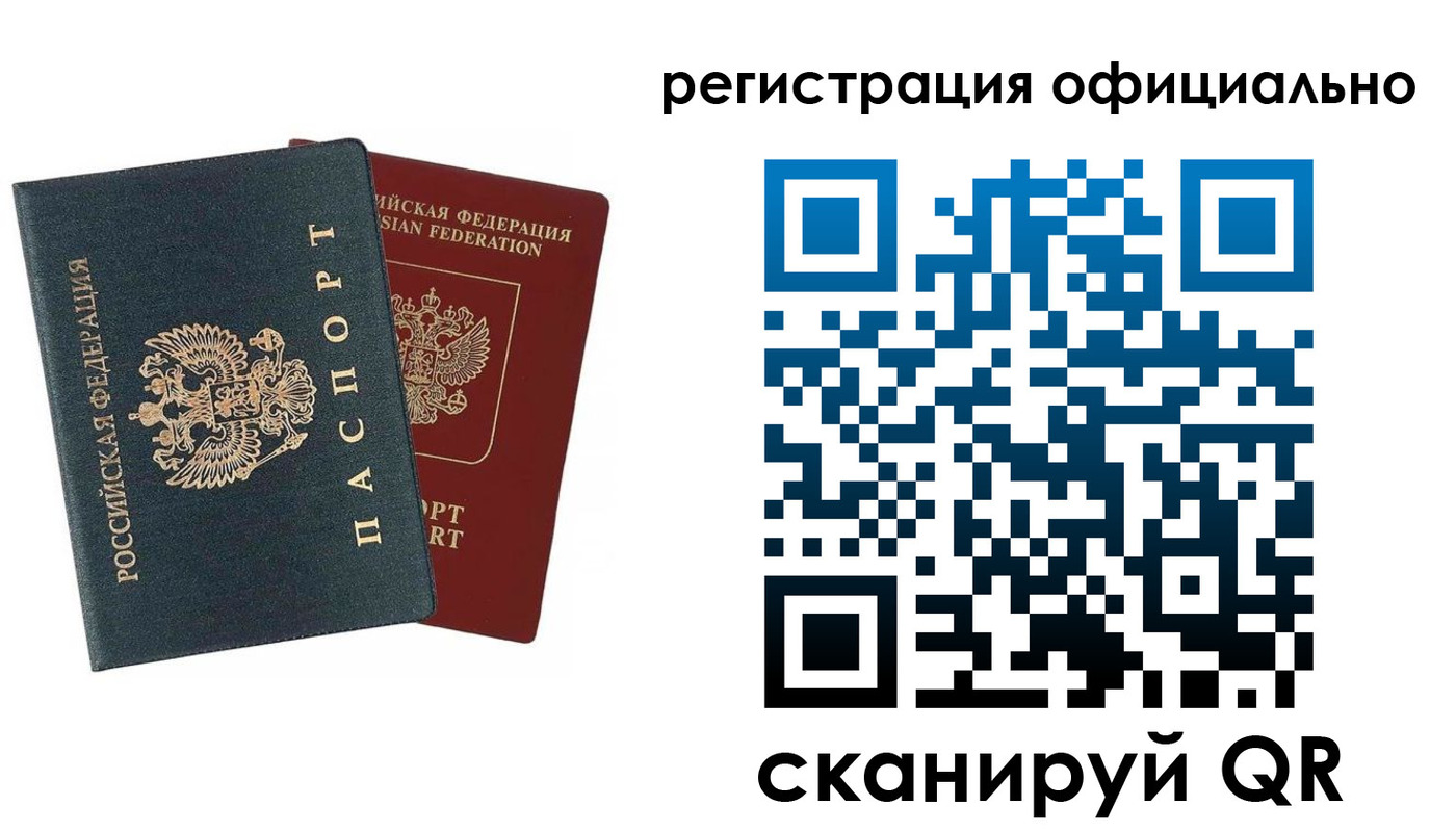 временная регистрация надежно в Ставрополе