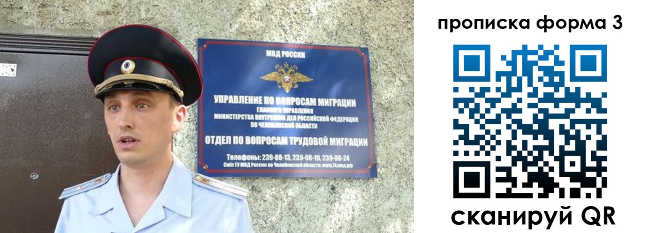временная регистрация недорого в Ставрополе