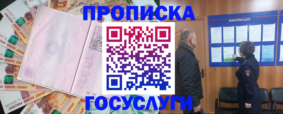 временная регистрация адрес в Ставрополе