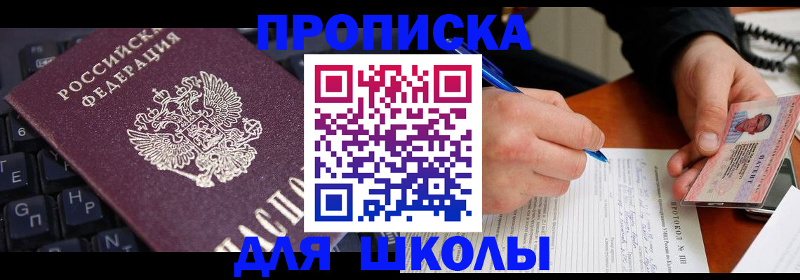 временная регистрация для всех в Ставрополе