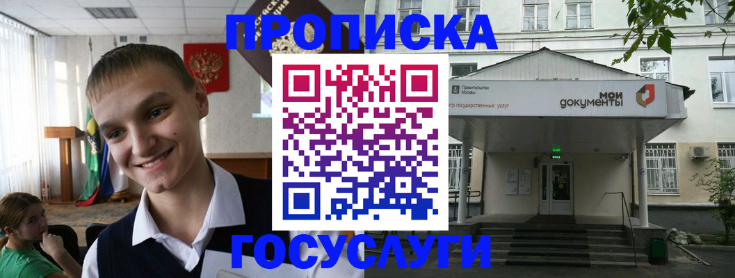 временная регистрация купить в Ставрополе