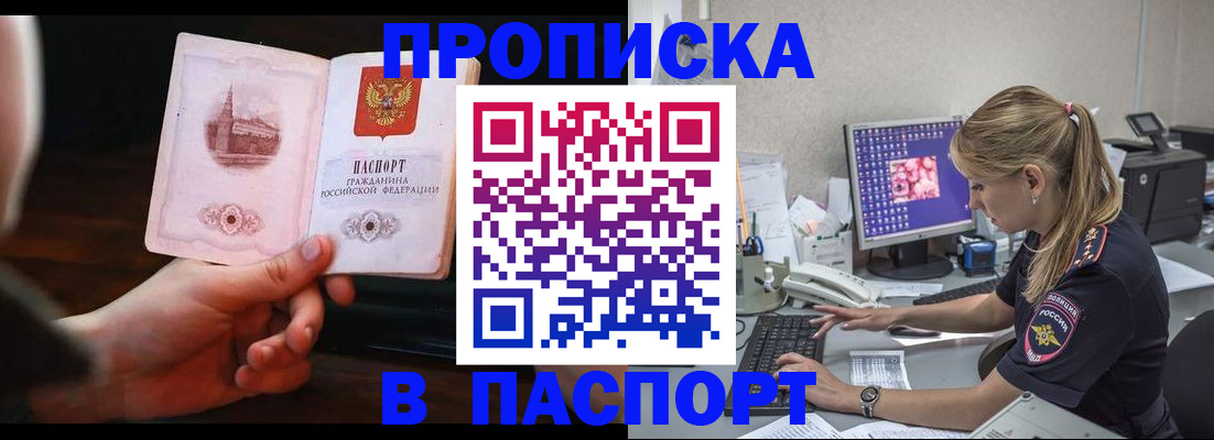 пропишу в квартире в Ставрополе