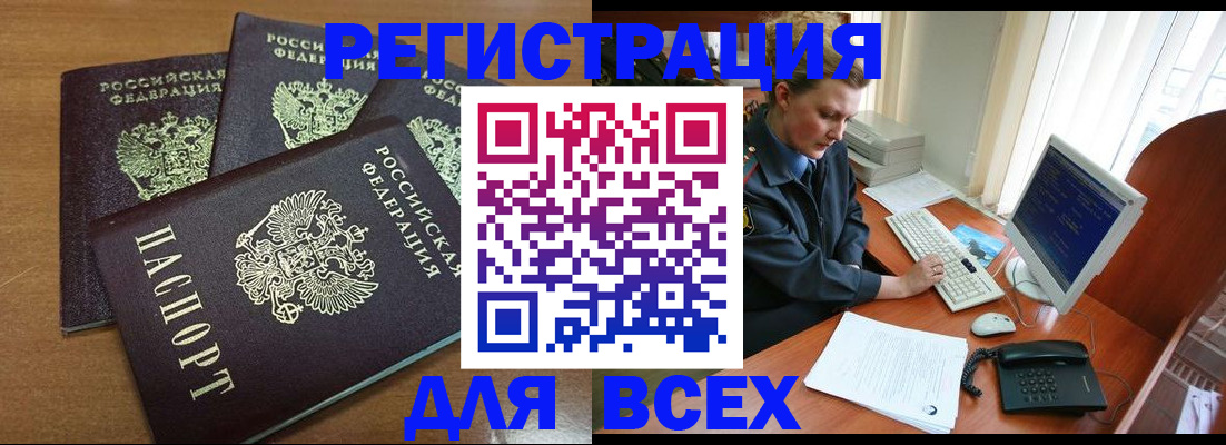 временная регистрация собственник в Ставрополе