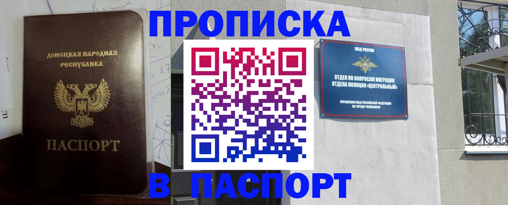 регистрация в Ставрополе