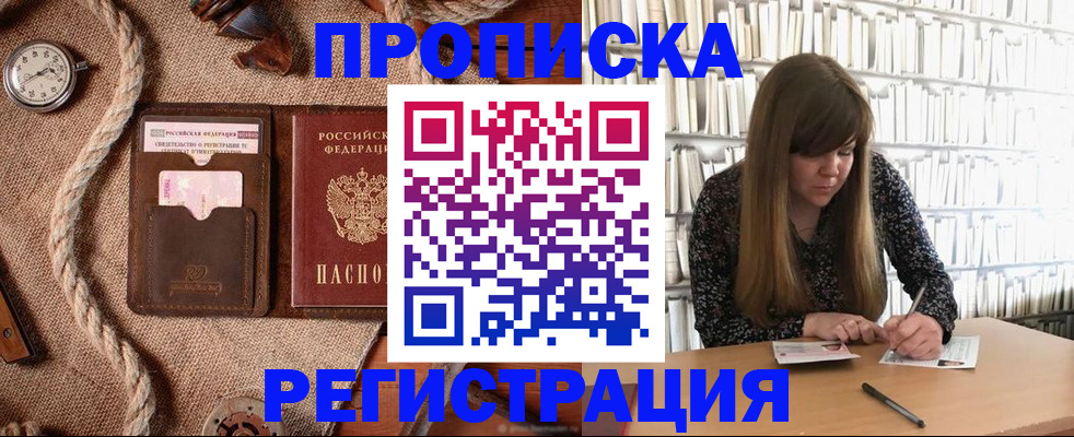 временная регистрация собственник в Ставрополе