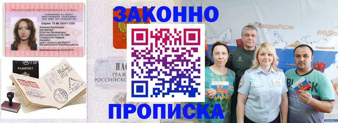 регистрация для школы в Ставрополе