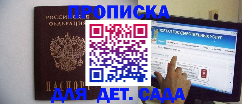 пропишу в квартире в Ставрополе
