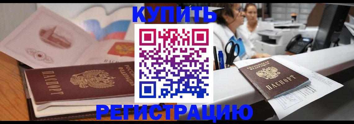 временная регистрация собственник в Ставрополе