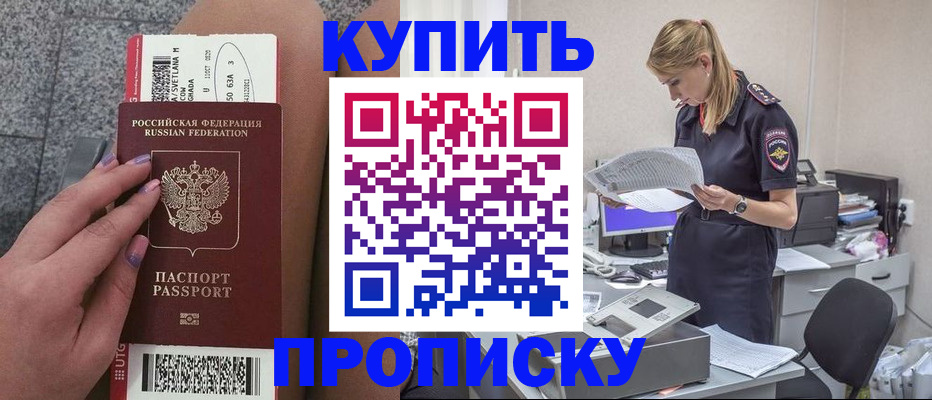 временная регистрация гарантия в Ставрополе