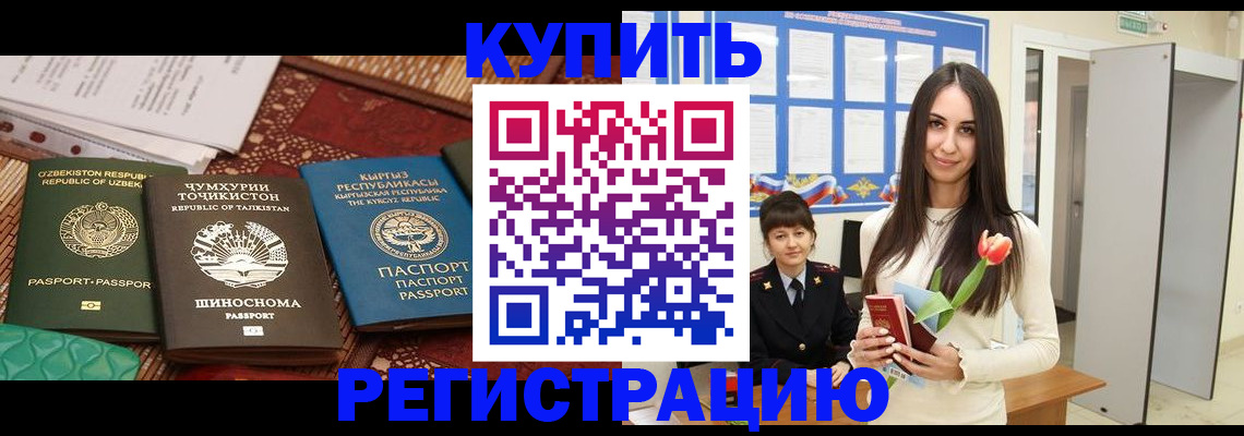 временная регистрация для всех в Ставрополе